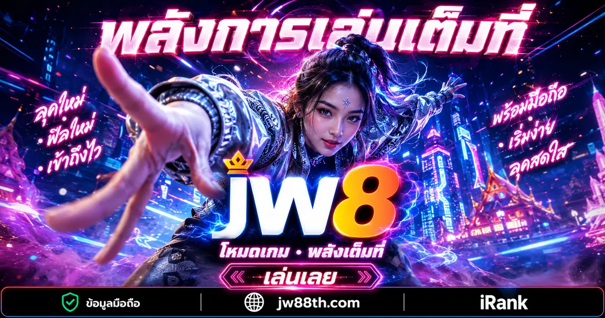 JW8 win